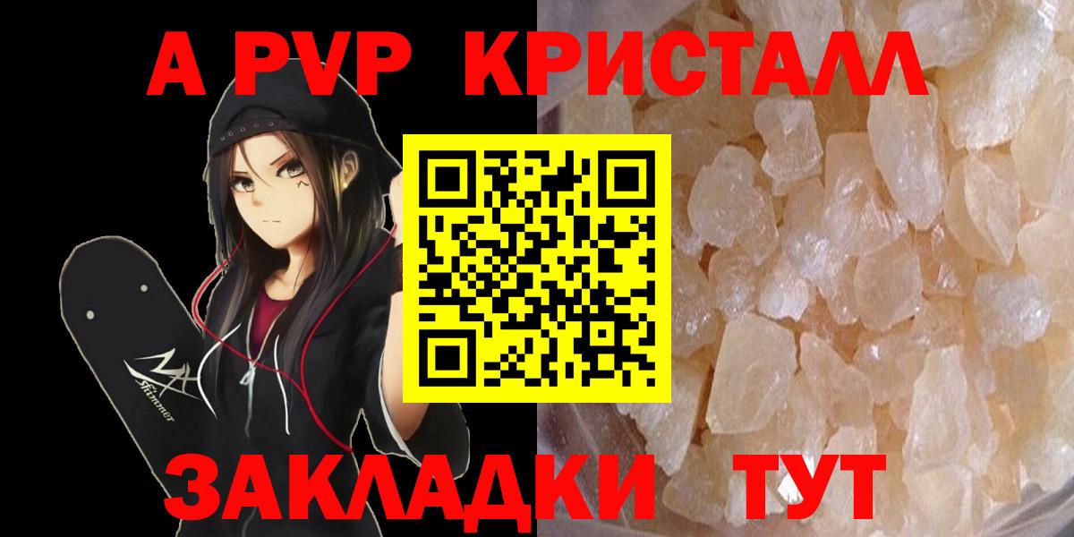 где продают   Alfa_PVP СК КРИС  Вход с VPN  Димитровград 
