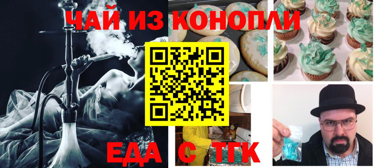 Димитровград  Canna-Cookies конопля  Вход с VPN 