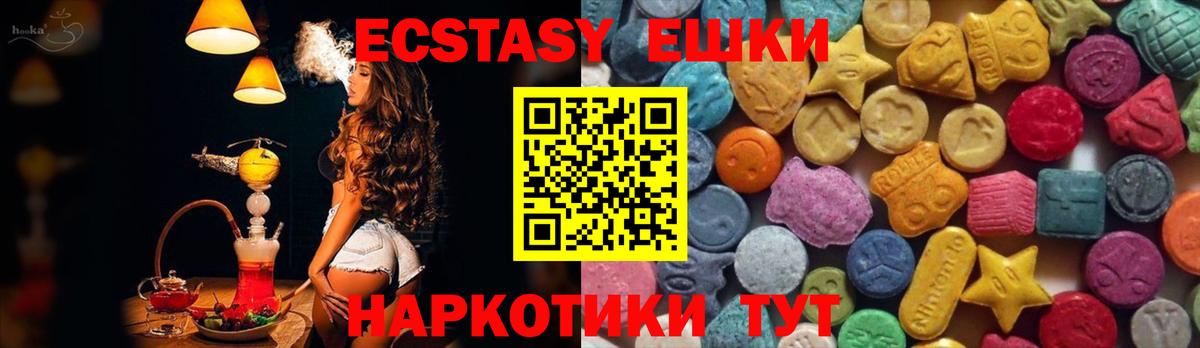 Ecstasy диски Димитровград