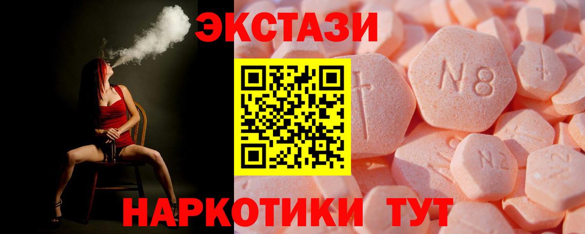 ЭКСТАЗИ бентли  Вход с VPN  ЭКСТАЗИ Cube  Экстази  Димитровград 