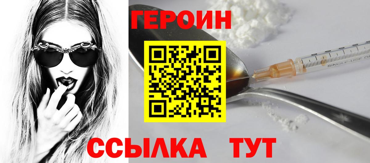 Героин гречка Димитровград