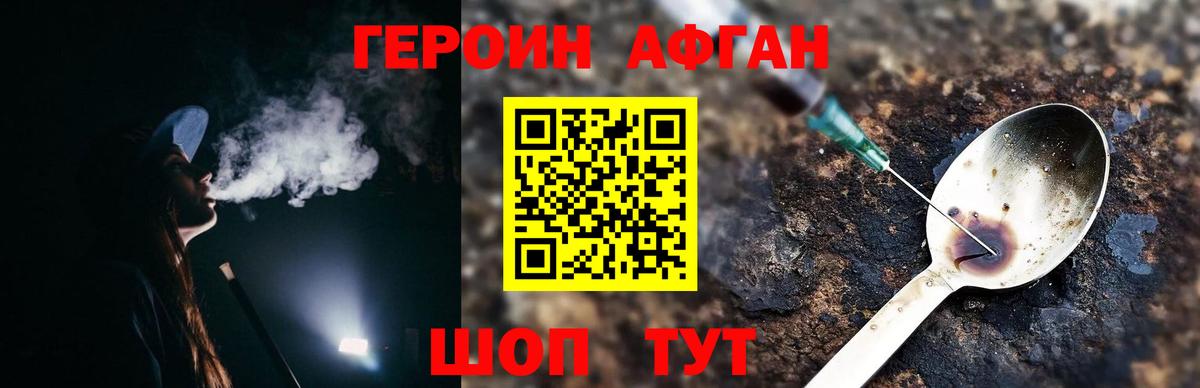 Димитровград  ГЕРОИН гречка  Вход с VPN 