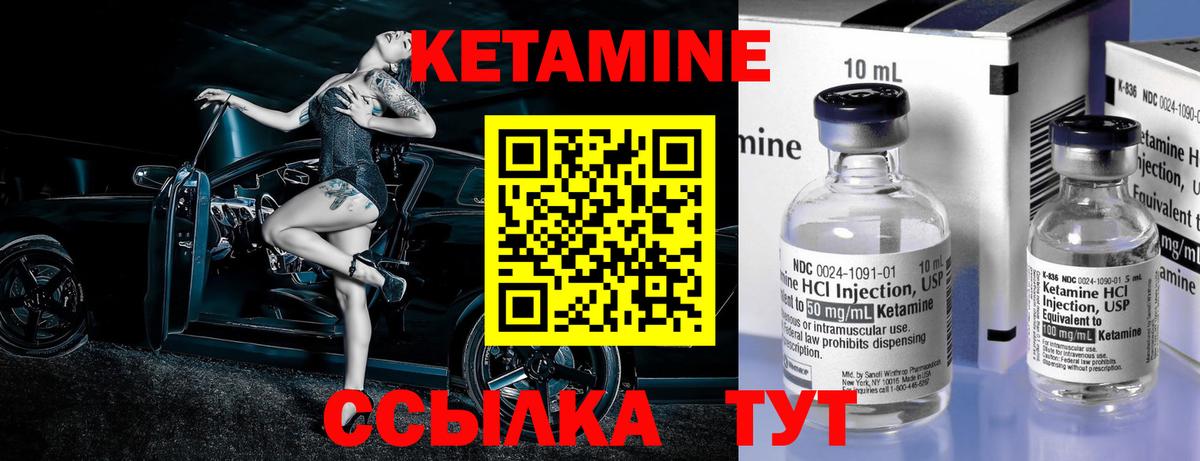 Кетамин VHQ  Вход с VPN  Димитровград  КЕТАМИН ketamine 