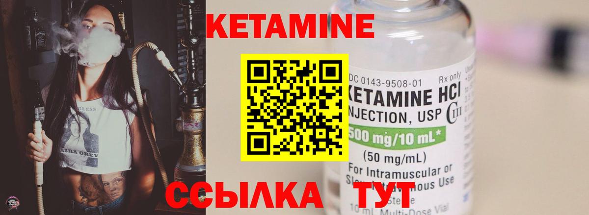 КЕТАМИН ketamine Димитровград