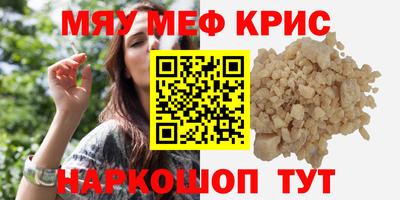 мефедрон Краснокаменск