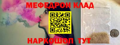 мефедрон Краснокаменск