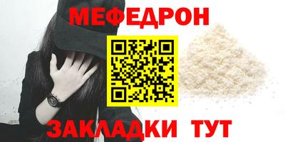 мефедрон Краснокаменск