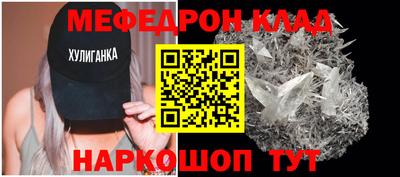 мефедрон Краснокаменск