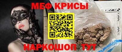 мефедрон Краснокаменск