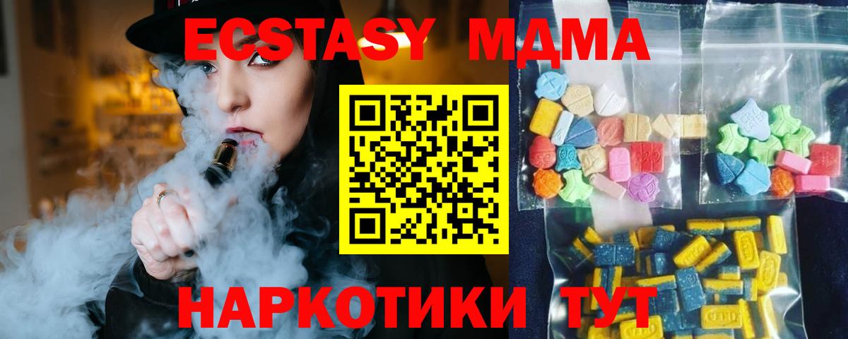 МДМА VHQ  Вход с VPN  Димитровград  MDMA Molly 
