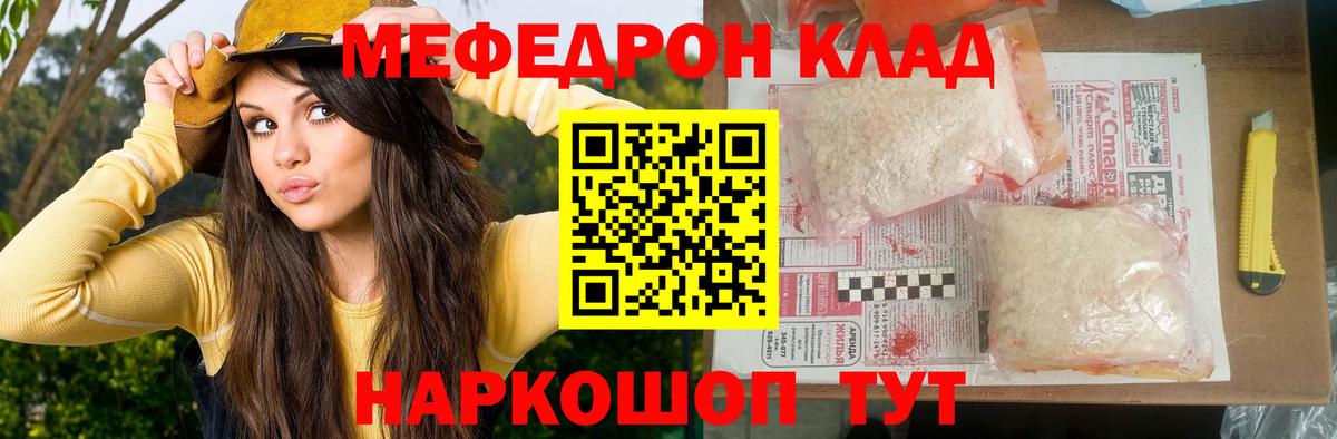 Меф кристаллы  Меф  Мефедрон мука  Мефедрон  Димитровград  Вход с VPN 
