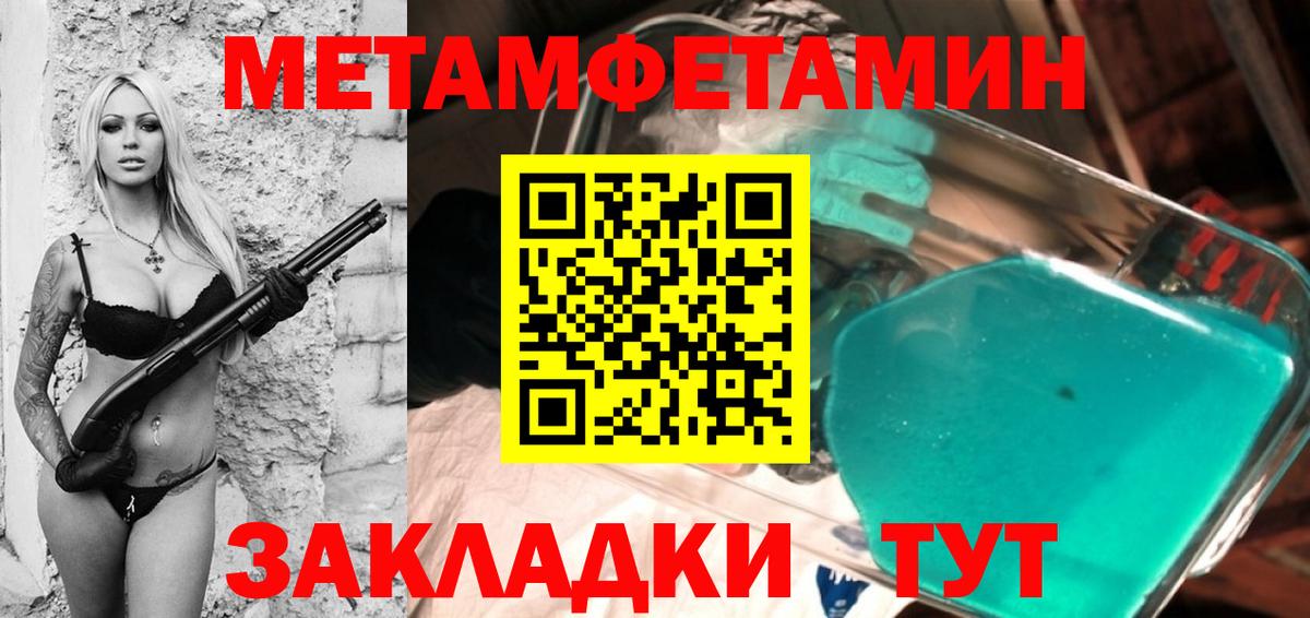 МЕТАМФЕТАМИН  Метамфетамин кристалл  Вход с VPN  Димитровград 