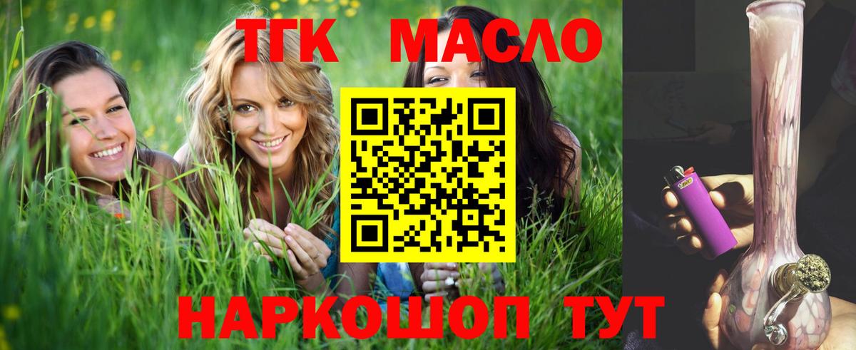 ТГК вейп с тгк  Вход с VPN  купить наркотики сайты  ТГК Wax  Димитровград 