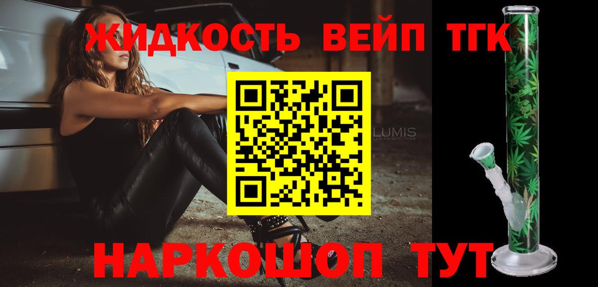 Дистиллят ТГК THC oil Димитровград